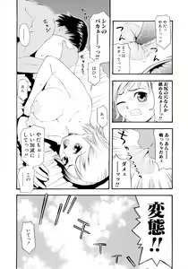 Page 176 of Motto Eroiyo❤ - preview thumbnail