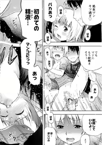 Page 56 of Motto Eroiyo❤ - preview thumbnail