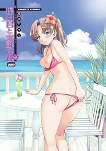 Page 4 of Yanagida-kun to Mizuno-san 2 - preview thumbnail