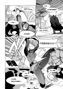 Page 3 of the Pink - Tokusatsu Heroine Tsukamaeta!!! Part A - preview thumbnail