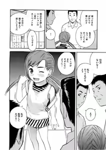 Page 152 of COMIC ino. 2008-12 - preview thumbnail