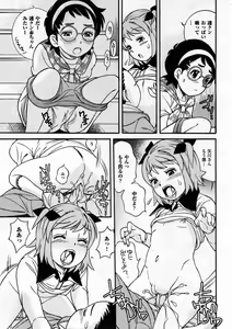 Page 233 of COMIC ino. 2008-12 - preview thumbnail