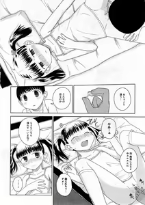 Page 264 of COMIC ino. 2008-12 - preview thumbnail