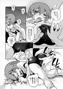Page 40 of COMIC ino. 2008-12 - preview thumbnail