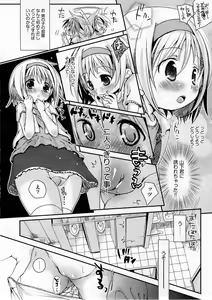 Page 8 of COMIC ino. 2008-12 - preview thumbnail