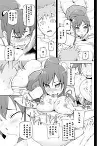 Page 5 of Kanojo no Shissouheki - preview thumbnail