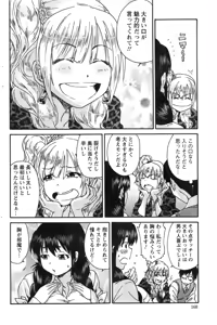 Page 168 of Action Pizazz Special 2013-11 - preview thumbnail