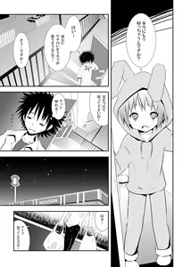 Page 4 of Toaru Kuuki no Index - preview thumbnail