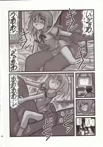 Page 5 of Ryoujoku Kohaku no Bangohan A - preview thumbnail