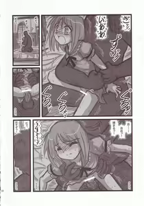 Page 9 of Ryoujoku Kohaku no Bangohan A - preview thumbnail