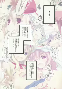 Page 3 of MERRY MERRY 8kurei! - preview thumbnail