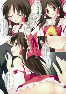 Page 4 of MERRY MERRY 8kurei! - preview thumbnail