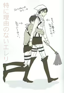Page 3 of Toku ni Riyuu no Nai EreLe - preview thumbnail
