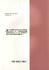 Page 40 of Hana no Kabe - Wall of Blossoms - preview thumbnail