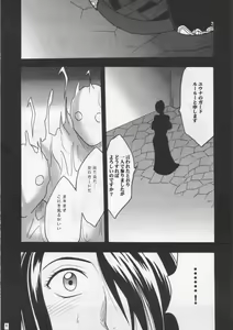 Page 4 of Hana no Kabe - Wall of Blossoms - preview thumbnail