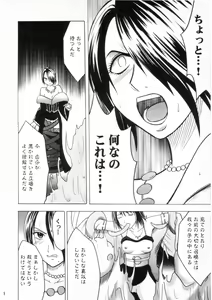 Page 8 of Hana no Kabe - Wall of Blossoms - preview thumbnail