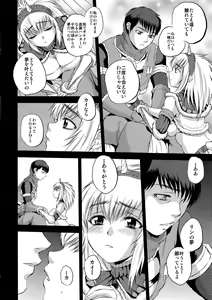 Page 3 of Saigo no Yoru - preview thumbnail