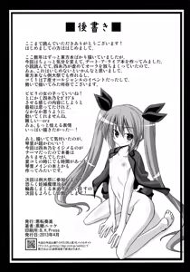Page 26 of Furakushinasu Dairankou Party - preview thumbnail
