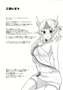 Page 3 of Shuryou Shoujo. 7 - preview thumbnail