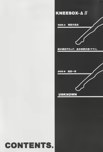 Page 3 of KNEESOX-Δ 2 - preview thumbnail