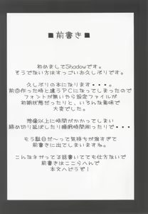 Page 3 of Shokuhou-san ni Konna Mental Out saretai - preview thumbnail