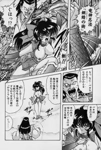 Page 107 of Fairy Saver V - preview thumbnail