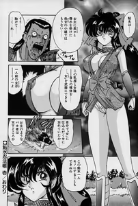 Page 109 of Fairy Saver V - preview thumbnail