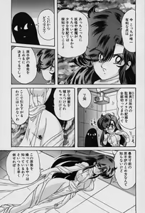 Page 12 of Fairy Saver V - preview thumbnail