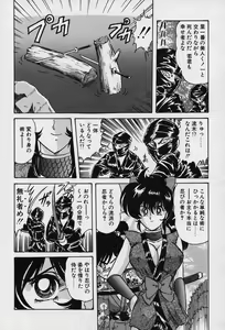 Page 123 of Fairy Saver V - preview thumbnail