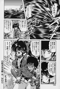 Page 125 of Fairy Saver V - preview thumbnail