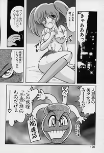 Page 127 of Fairy Saver V - preview thumbnail