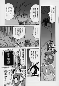 Page 128 of Fairy Saver V - preview thumbnail