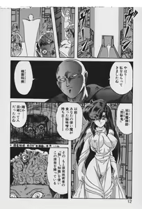 Page 13 of Fairy Saver V - preview thumbnail