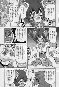 Page 134 of Fairy Saver V - preview thumbnail