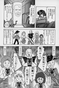 Page 143 of Fairy Saver V - preview thumbnail