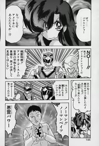 Page 145 of Fairy Saver V - preview thumbnail