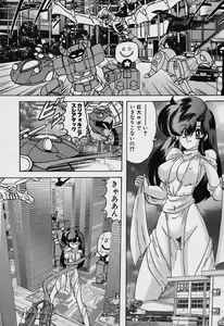 Page 148 of Fairy Saver V - preview thumbnail