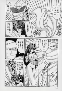 Page 15 of Fairy Saver V - preview thumbnail