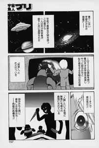 Page 158 of Fairy Saver V - preview thumbnail