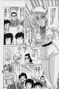 Page 161 of Fairy Saver V - preview thumbnail