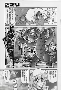 Page 162 of Fairy Saver V - preview thumbnail
