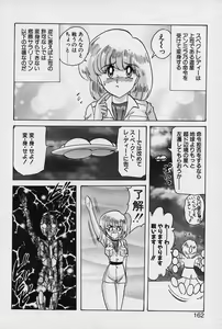 Page 163 of Fairy Saver V - preview thumbnail