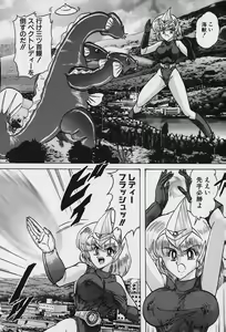 Page 165 of Fairy Saver V - preview thumbnail