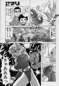 Page 166 of Fairy Saver V - preview thumbnail