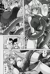 Page 167 of Fairy Saver V - preview thumbnail