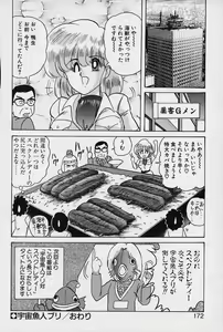 Page 173 of Fairy Saver V - preview thumbnail
