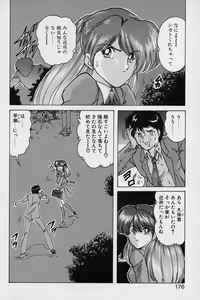 Page 177 of Fairy Saver V - preview thumbnail