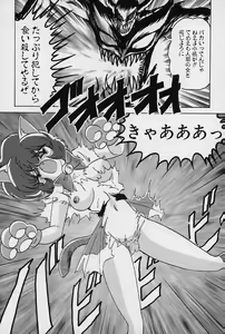 Page 191 of Fairy Saver V - preview thumbnail