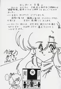 Page 198 of Fairy Saver V - preview thumbnail