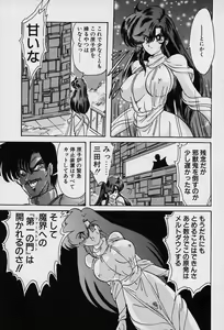 Page 24 of Fairy Saver V - preview thumbnail